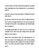 [율촌화학 면접족보] 2026년 농심그룹 부문별 신입-해외영업(전자소재) 면접질문기출, 면접답변 (11 페이지)